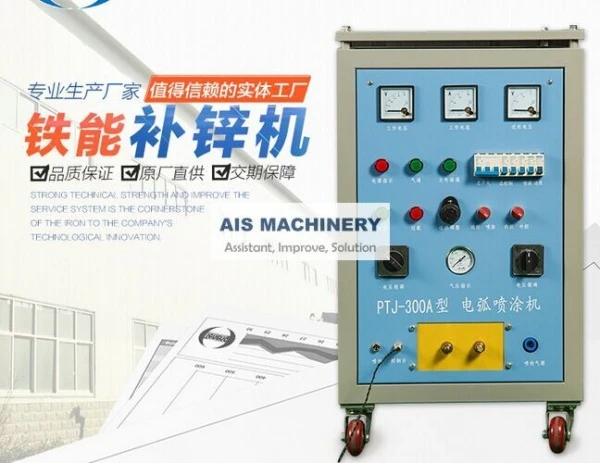 Zinc Spray System